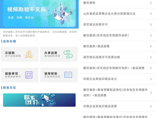 云踏勘图片