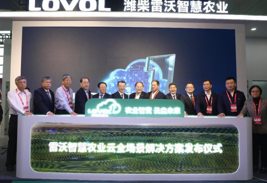3-2024年10月，雷沃智慧农业云全场景金年会官方入口的解决方案重磅发布