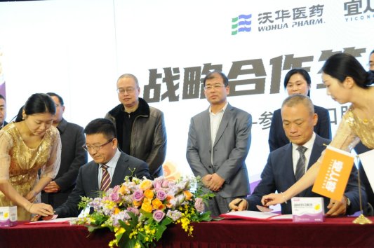 沃华医药总裁、营销平台联席总经理李盛廷(左)与北京宜从容科技有限公司总经理张小平(右)共同签署参枝苓口服液品牌共建战略合作协议-2