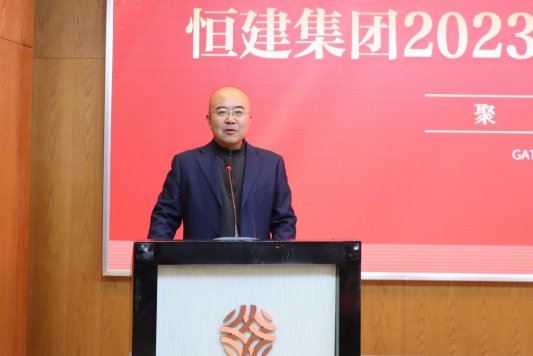 3.潍坊恒建集团有限公司党委副书记、总经理蔡国华致辞